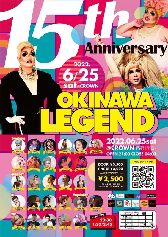 沖縄LEGEND 15th ANNIVERSARY!!