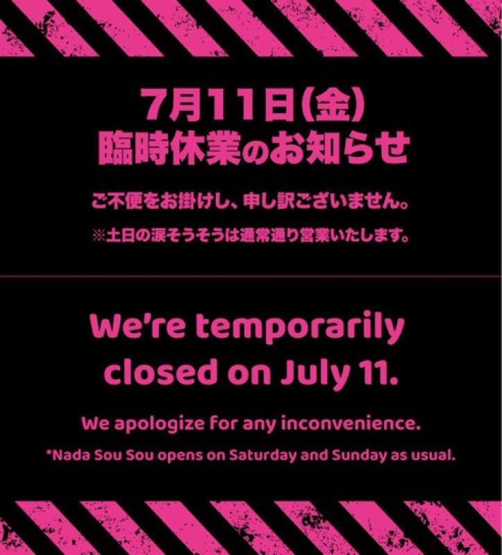 7月11日（金）『Bout』臨時休業となります。