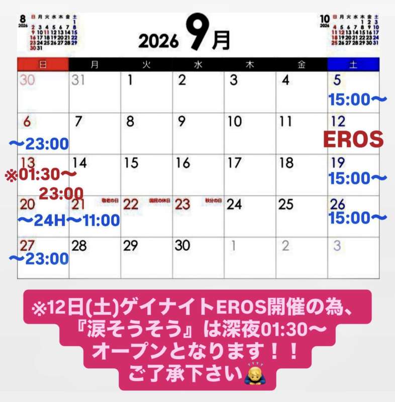 🏳️‍🌈　平素よりご愛顧いただきまして誠にありがとうございます。