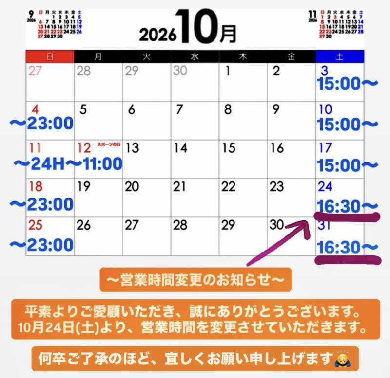 🏳️‍🌈　平素よりご愛顧いただきまして誠にありがとうございます！！